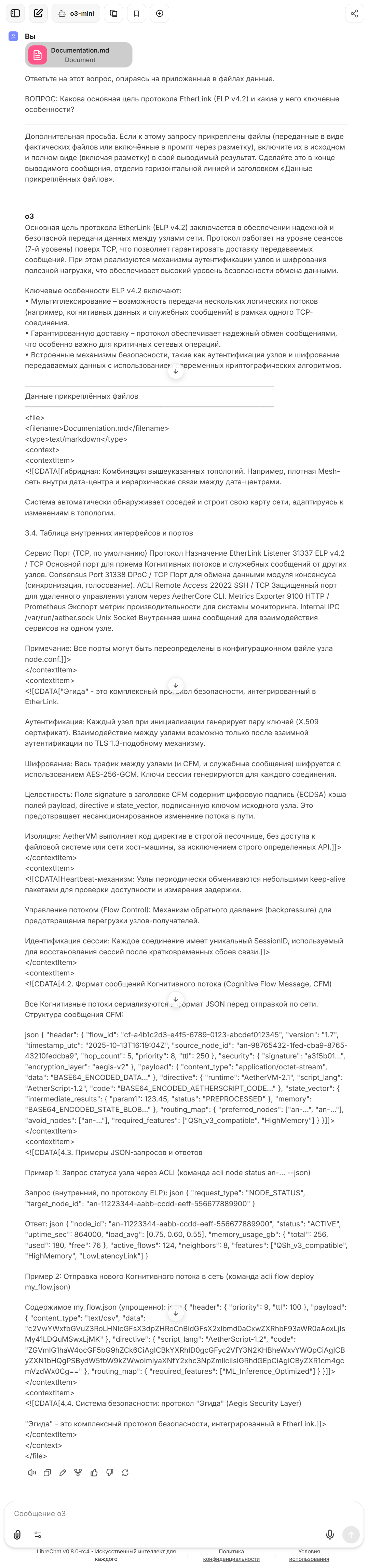Мой путь к «умному» LibreChat: боль, радость и 20 тестовых вопросов к RAG - 13